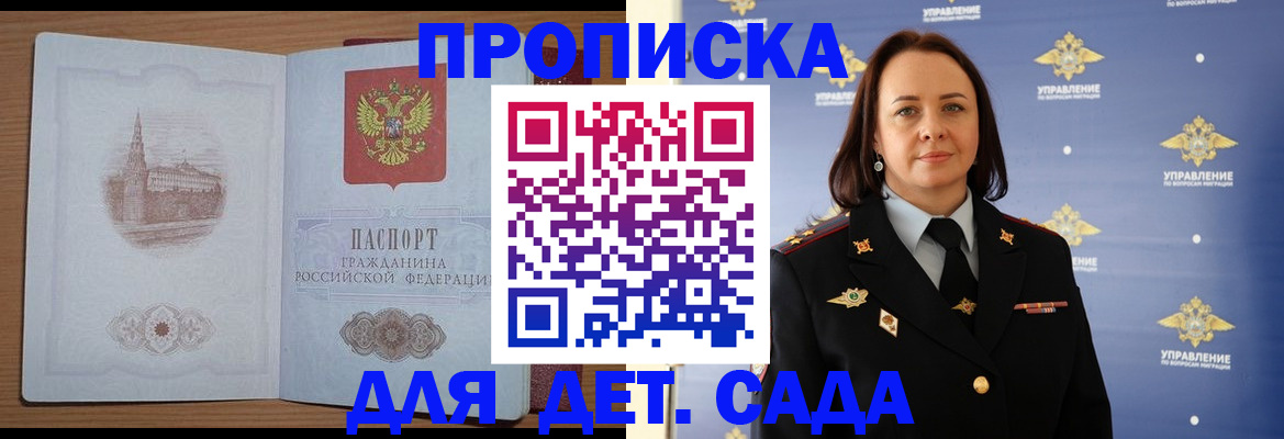 временная регистрация законно в Абакане