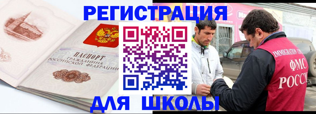 временная регистрация надежно в Абакане